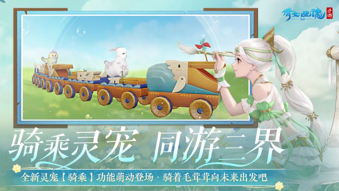倩女幽魂手游
