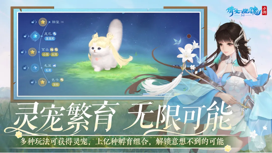 倩女幽魂手游