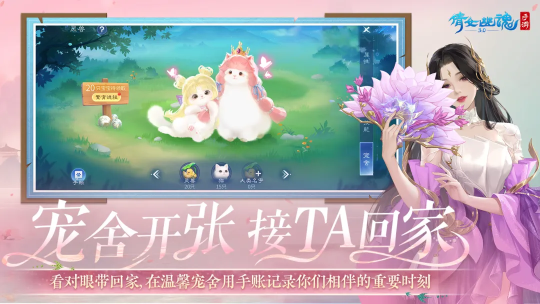 倩女幽魂手游