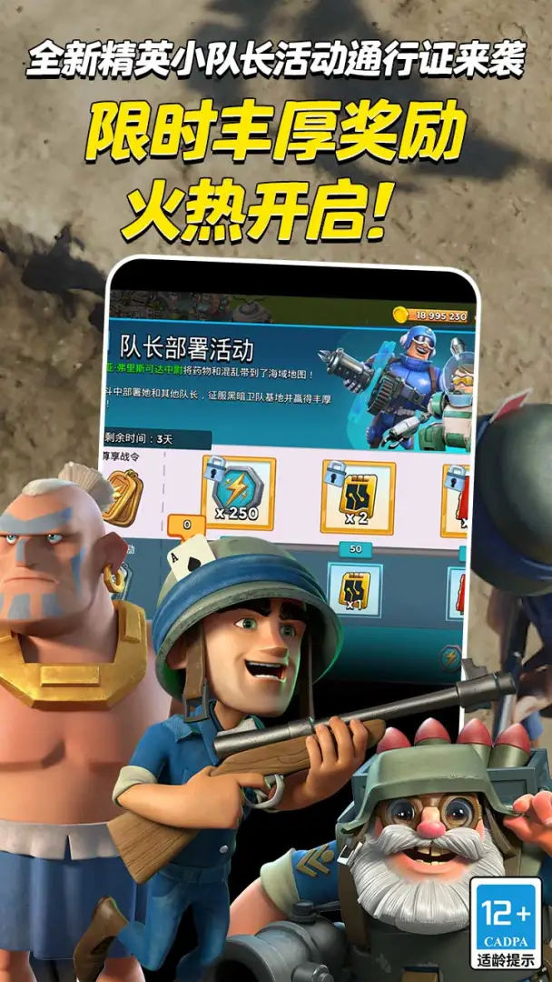 海岛奇兵