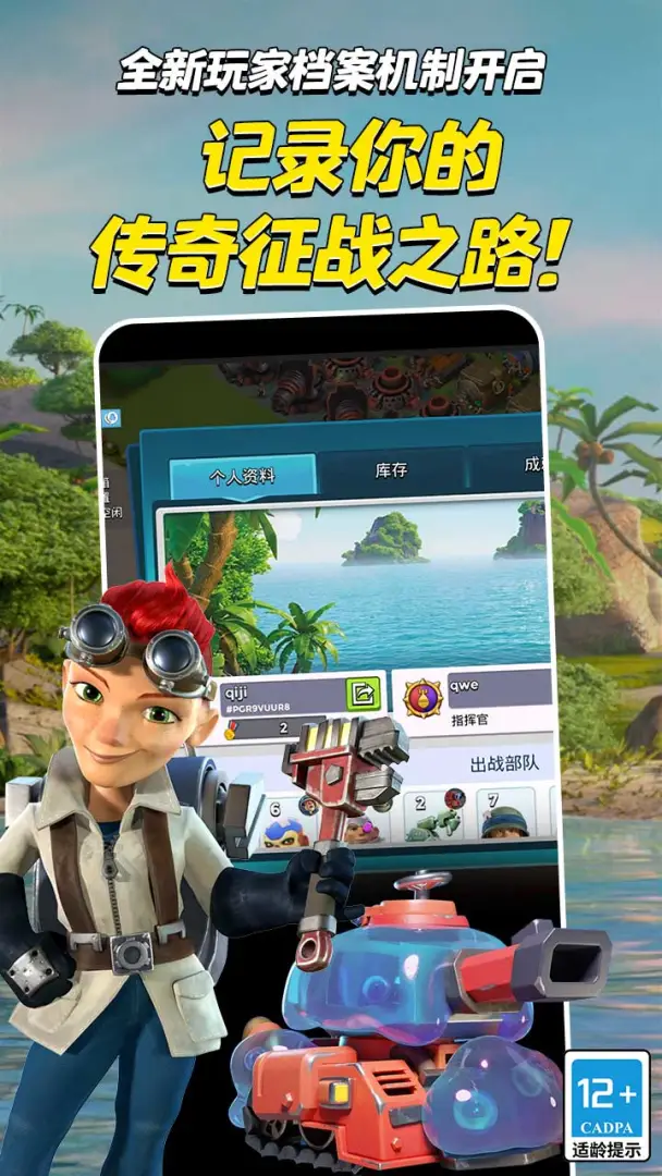 海岛奇兵