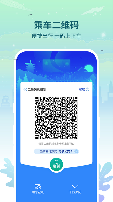 三明交运app截图4