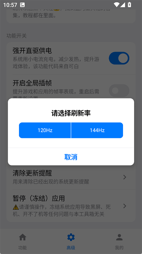 蓝河工具箱截图2