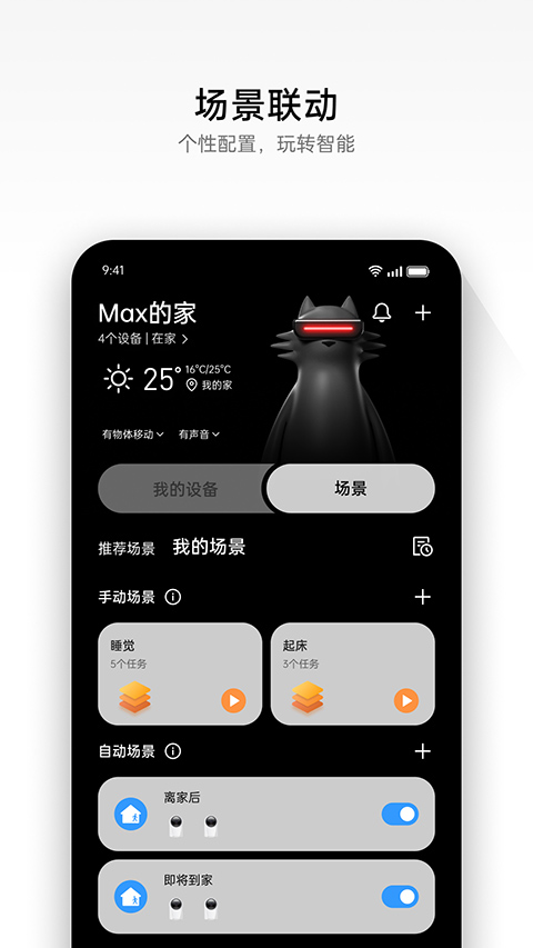 realme link官方版app截图2