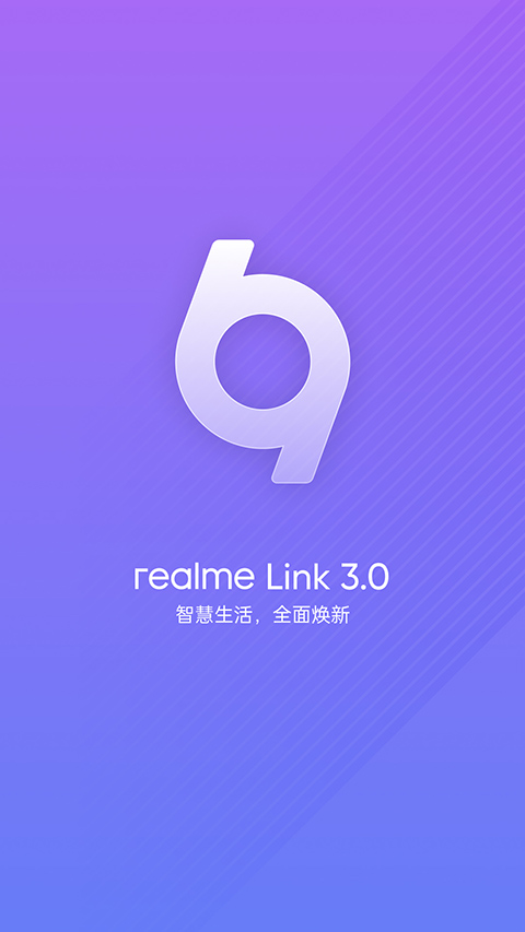 realme link官方版app截图1