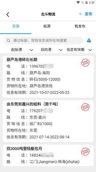 长江北斗app最新版截图3