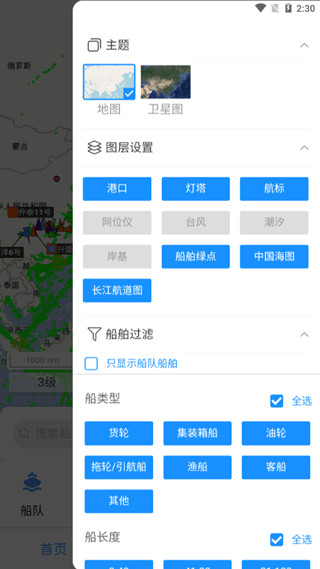长江北斗app最新版截图1