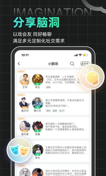 名人朋友圈官网版截图2