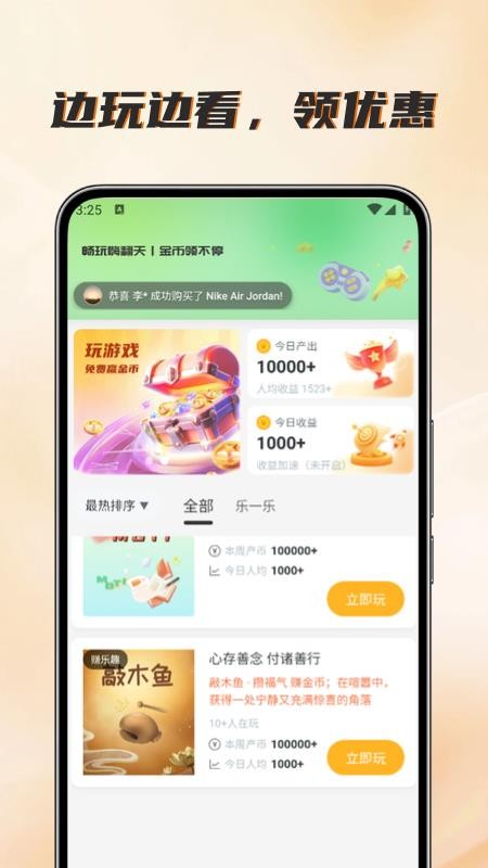 真赚app截图1