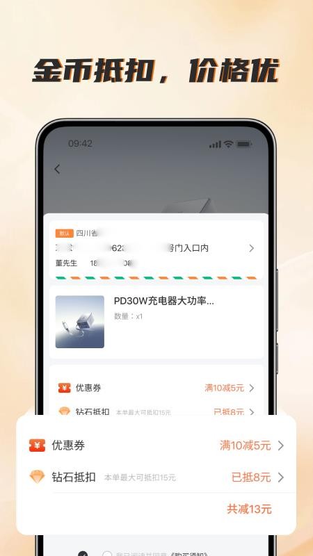 真赚app截图2