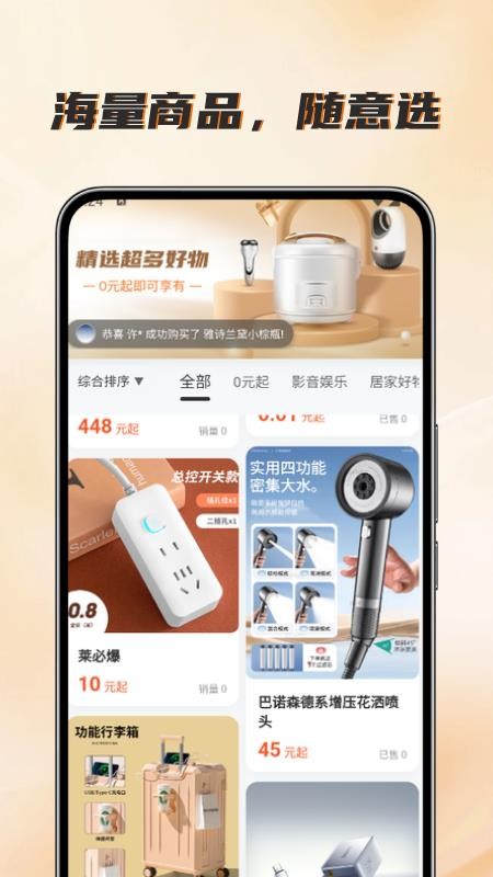 真赚app截图3