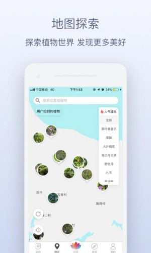 花伴侣专业版截图4