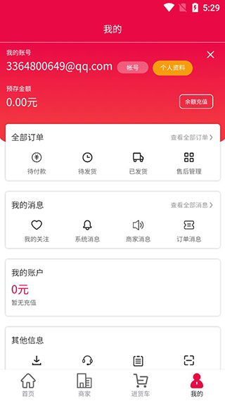 爱搜鞋app截图4