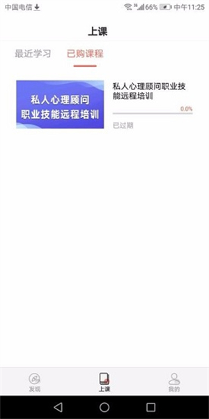 思源心理官网版截图4