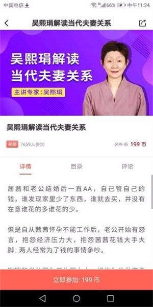 思源心理官网版截图2