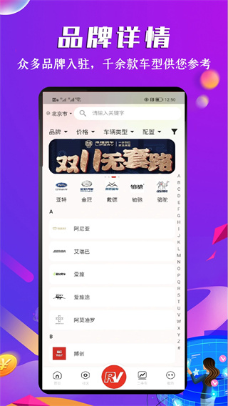 房车之家app官方版截图2