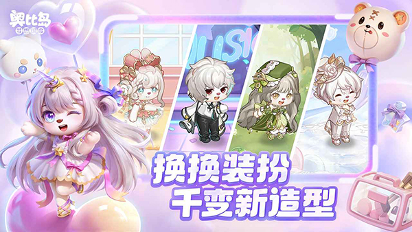 奥比岛梦想国度截图1
