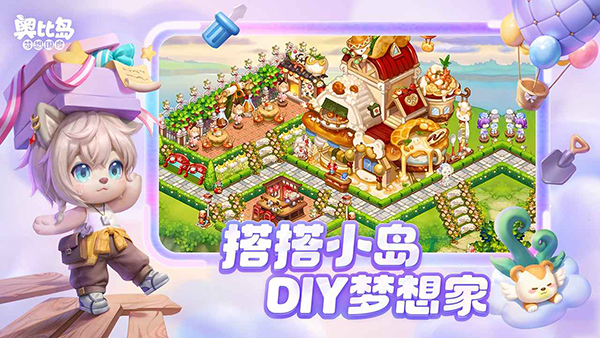奥比岛梦想国度截图2