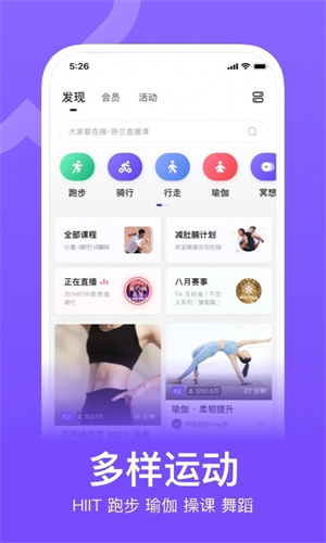 Keep运动截图1
