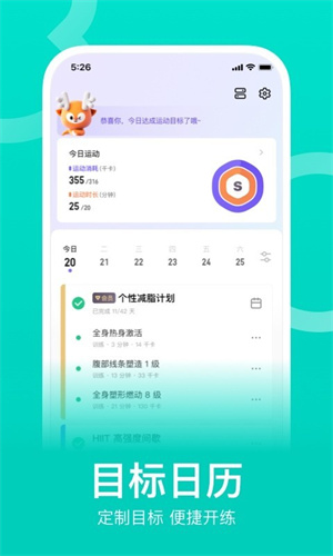 Keep运动截图3