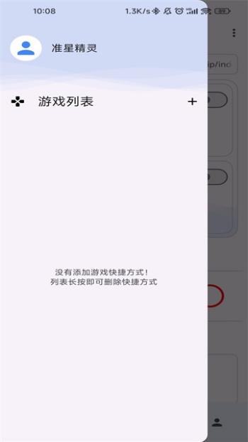 crosshairpor准星辅助器截图2
