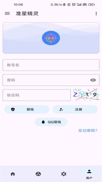 crosshairpor准星辅助器截图1