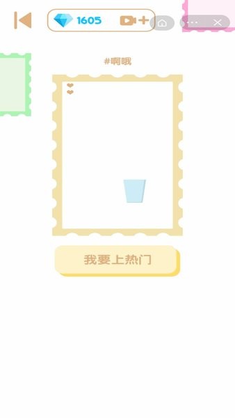 叠叠大作战游戏截图3