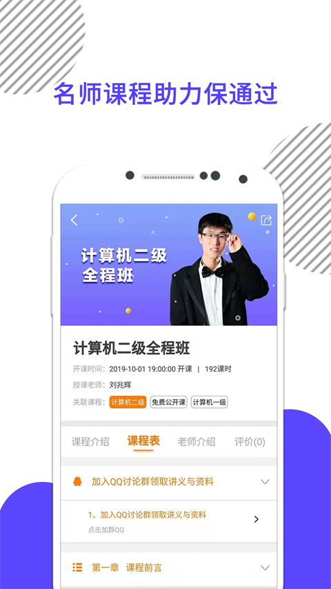 计算机二级米考试官方版截图5