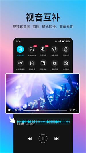 音编美声截图5