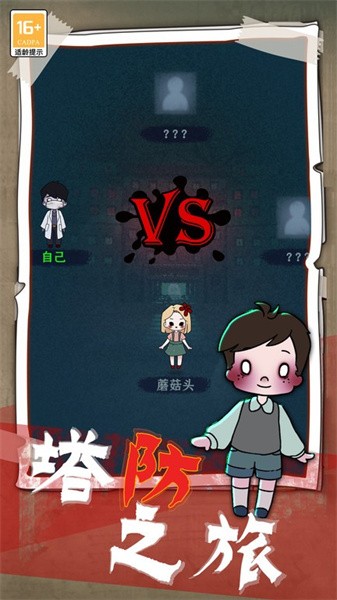 梦境生存游戏截图3