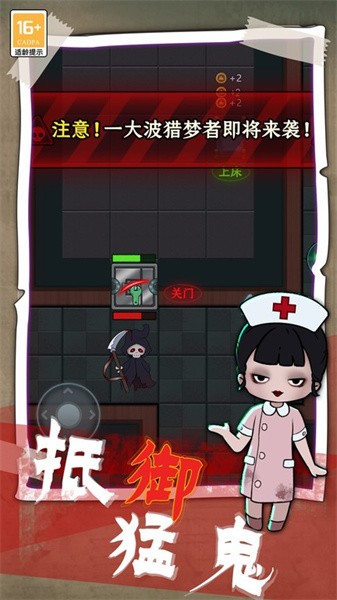 梦境生存游戏截图2