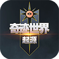 奇迹世界起源单机客户端