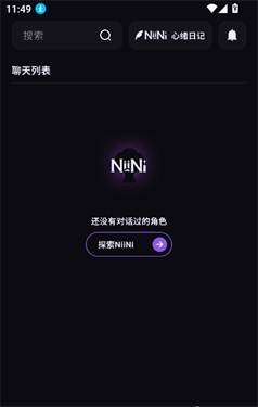 NiiNi AI官方版截图1