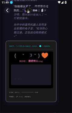NiiNi AI官方版截图3