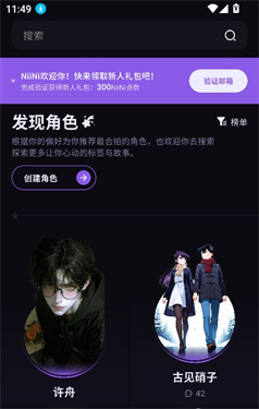 NiiNi AI官方版截图2