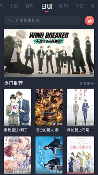 泰剧兔2026截图1