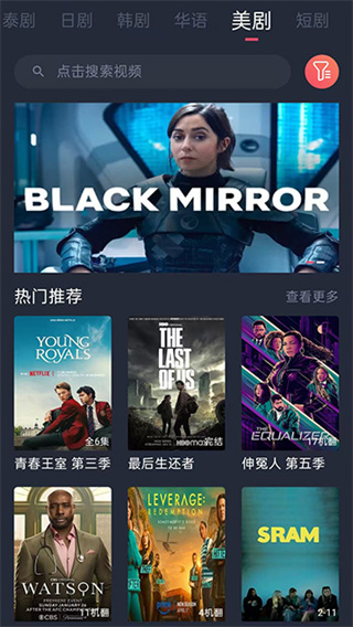 泰剧兔2026截图4