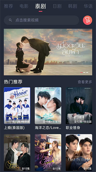 泰剧兔2026截图3