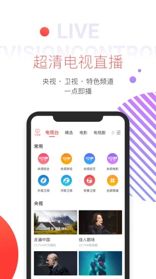 多屏互动app官方版截图3