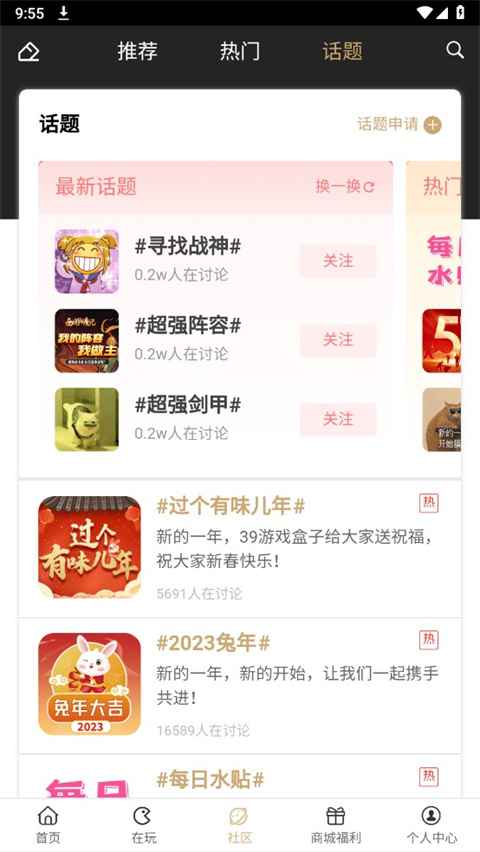 39游戏盒子云手机截图2
