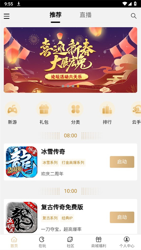 39游戏盒子云手机截图1