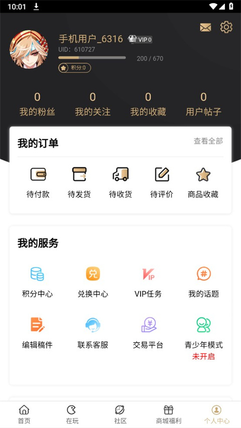 39游戏盒子云手机截图4