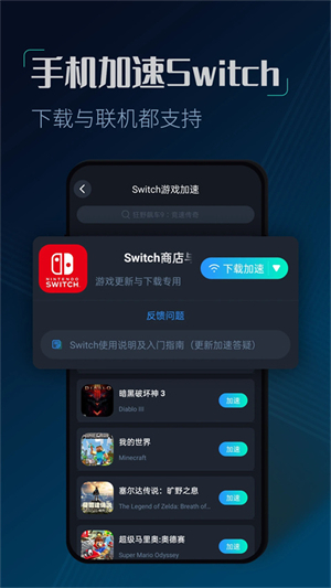 cc加速器官方正版截图2