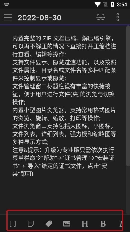 obsidian中文版截图3