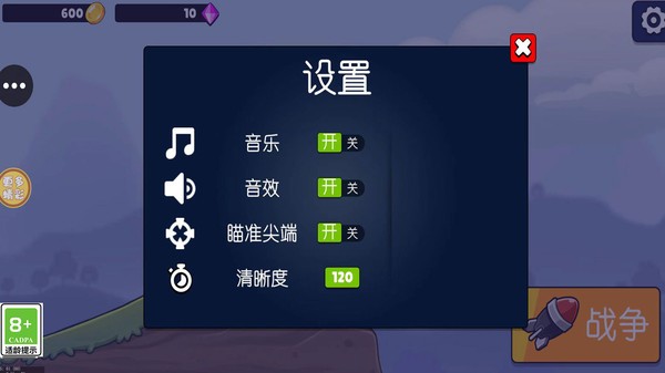 全民大作战游戏截图2