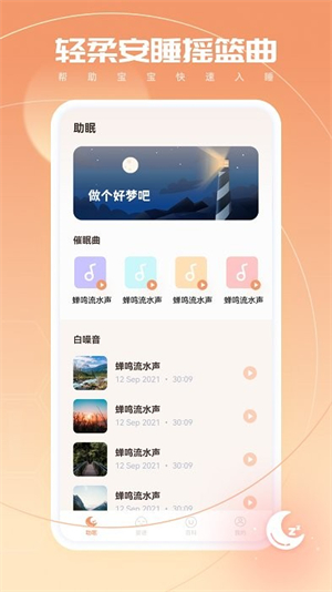 婴语翻译器免费版截图4