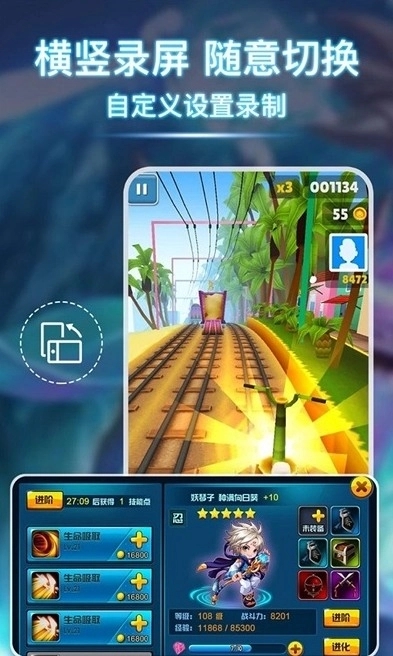 小熊录屏精灵截图1