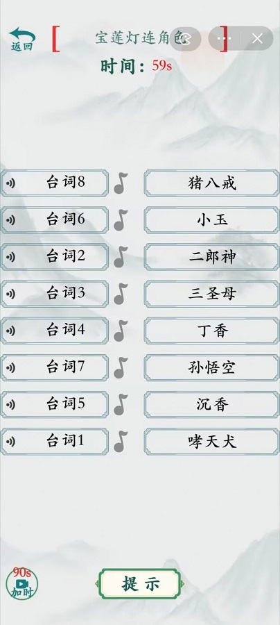 疯狂梗传汉字爆梗王截图3