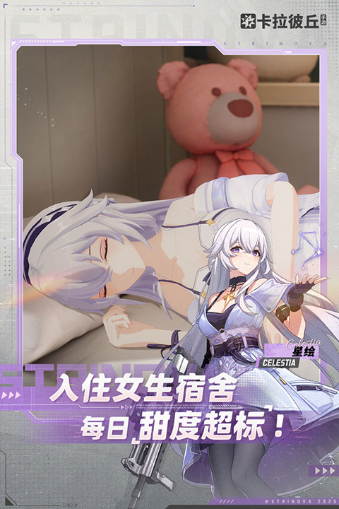 卡拉彼丘测试服截图1