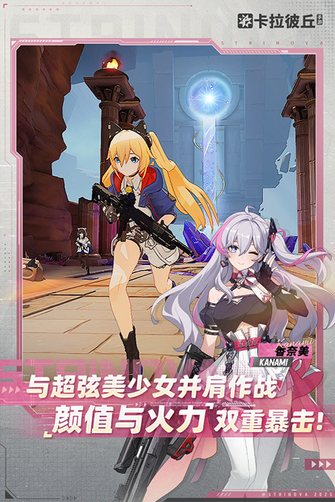 卡拉彼丘测试服截图4